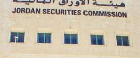 هيئة الأوراق المالية