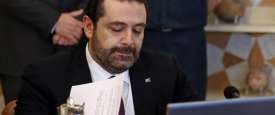 رئيس الحكومة المستقيل سعد الحريري