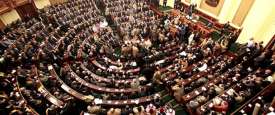 مجلس النواب المصري