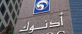 شعار شركة بترول أبوظبي الوطنية 
