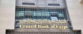 المركزي المصري 