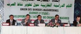 اتحاد المصارف المغاربية - 
