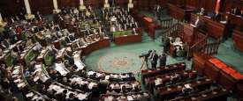   برلمان تونس 