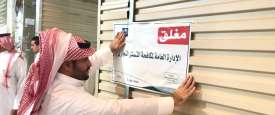 مداهمة المحال التجارية المخالفة 