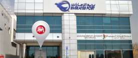 بريد الإمارات 