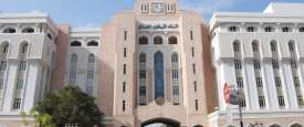 البنك المركزي العماني