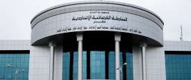 المحكمة الاتحادية في العراق