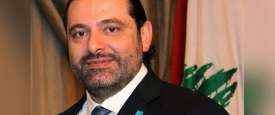 سعد الحريري رئيس الوزراء اللبناني