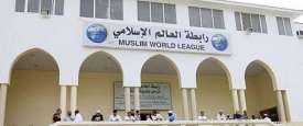 رابطة العالم الإسلامي