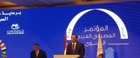 المؤتمر المصرفي العربي