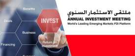 الملتقى السنوي