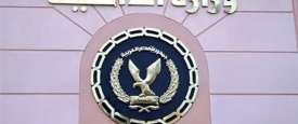 وزارة الداخلية المصرية