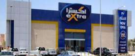 شركة إكسترا