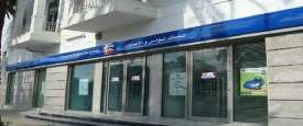 بنك تونس والإمارات