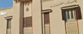 بنك  مصر 