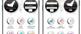 وزارة الاقتصاد تستحدث تطبيقا ذكيا للعلاقات التجارية والاستثمارية مع العالم