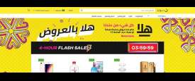 منصة 