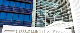 المجموعة المالية هيرميس المصرية