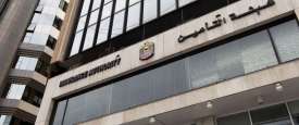 هيئة التأمين الإماراتى
