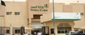 وزارة العمل السعودية 