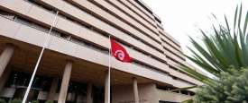البنك المركزي التونسي