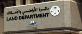 دائرة الأراضي والأملاك في دبي