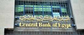 البنك المركزي المصري