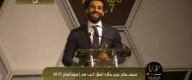 نجم المنتخب الوطني محمد صلاح 