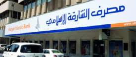  مصرف الشارقة الإسلامي