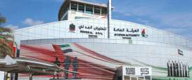 الهيئة العامة للطيران المدني الإماراتي