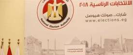  الوطنية للانتخابات 