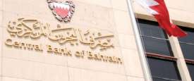 المصرف المركزي في البحرين