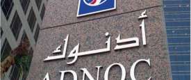 مقر شركة أدنوك