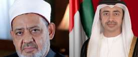 عبدالله بن زايد يجري اتصالا هاتفيا مع شيخ الأزهر