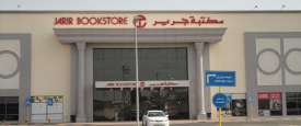  شركة جرير للتسويق
