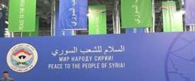  مؤتمر الحوار السوري