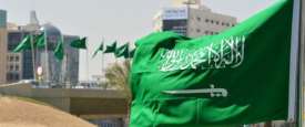 السعودية