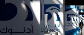 شعار شركة أدنوك 