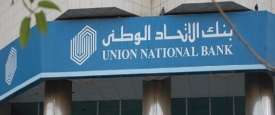 بنك الاتحاد الوطني