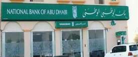 بنك اأبوظبى الوطنى 