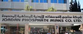 مناجم الفوسفات الأردنية