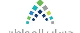 حساب المواطن