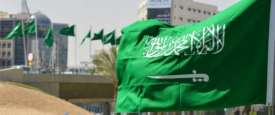 السعودية