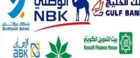 البنوك الكويتية