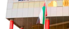 غرفة عجمان
