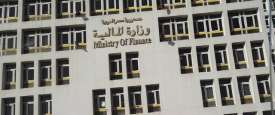وزارة المالية المصرية