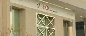 بنك ساب السعودي