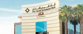 البنك السعودي للاستثمار