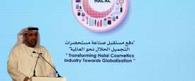  مؤتمر تطوير صناعة الحلال 