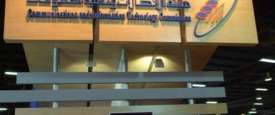 هيئة الاتصالات وتقنية المعلومات السعودية